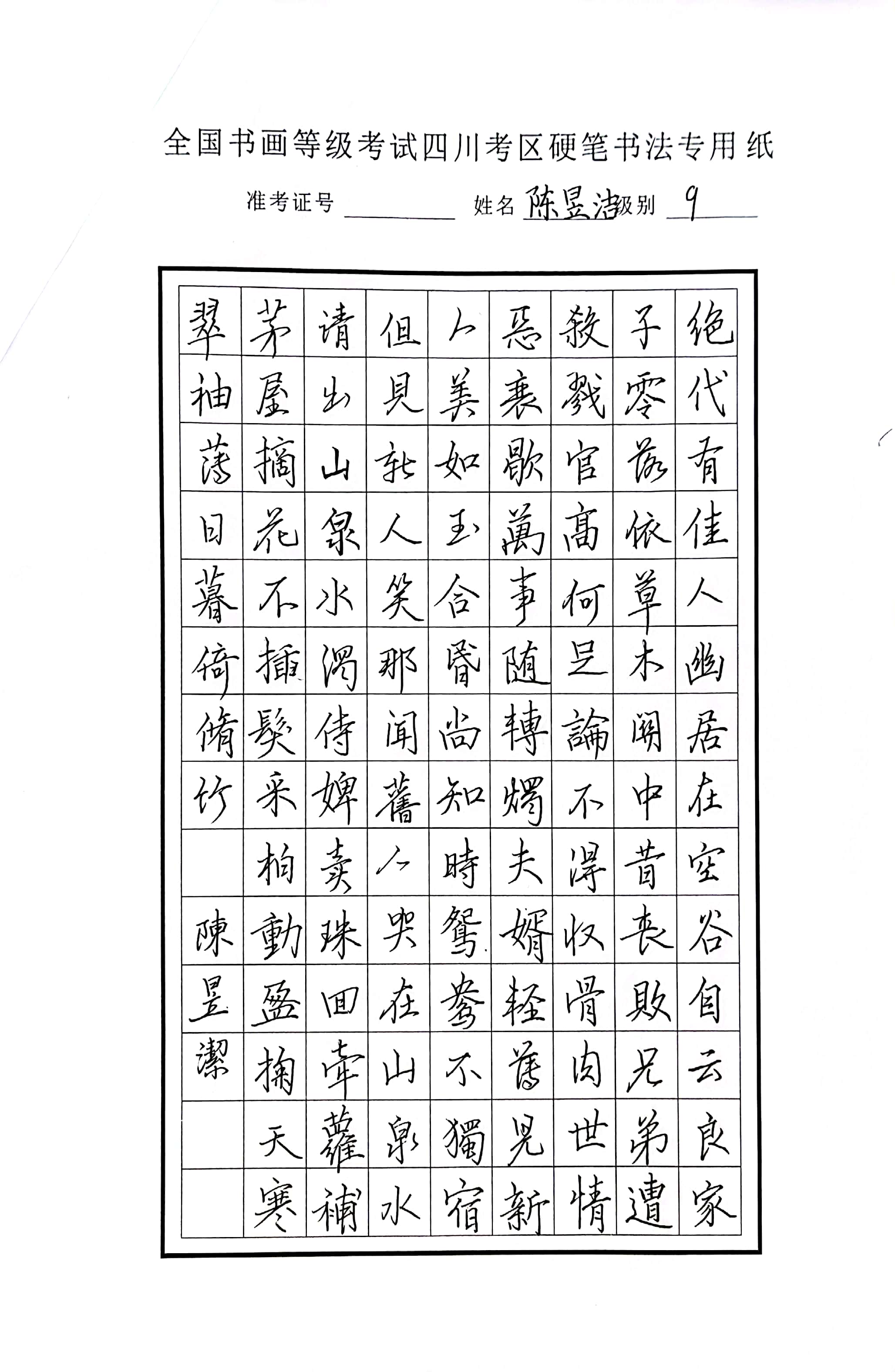 陈昱洁 (3)